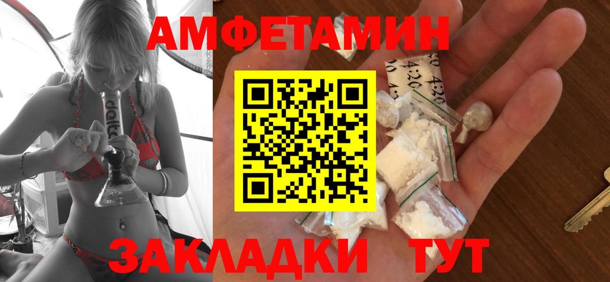 Каменка  Amphetamine  Вход с VPN  Amphetamine 97% 
