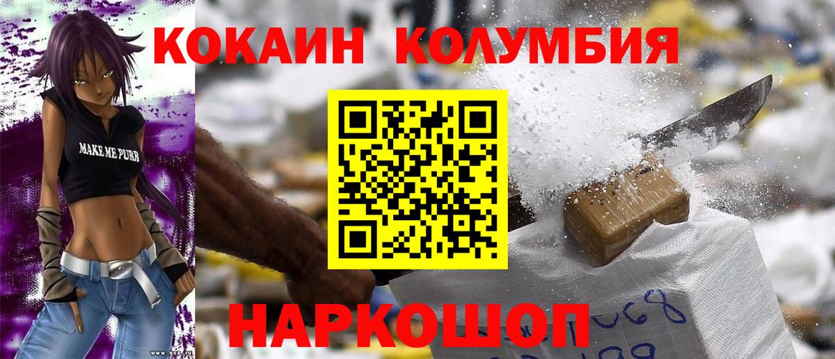 Каменка  Кокаин VHQ  COCAIN 99%  Вход с VPN 