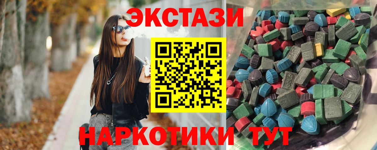 ЭКСТАЗИ MDMA  Вход с VPN  Каменка 