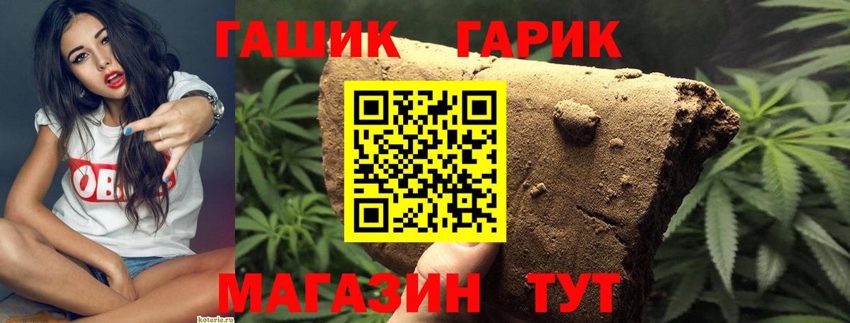ГАШИШ 40% ТГК Каменка