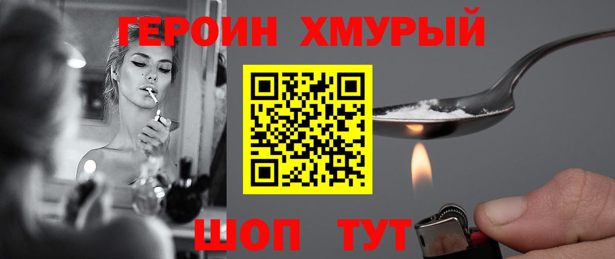 Каменка  Героин  Вход с VPN  ГЕРОИН афганец 
