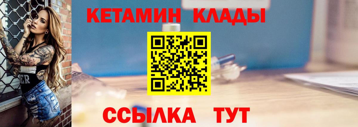 КЕТАМИН VHQ Каменка