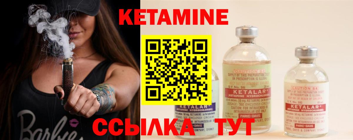 Кетамин ketamine  КЕТАМИН ketamine  Каменка  Вход с VPN 