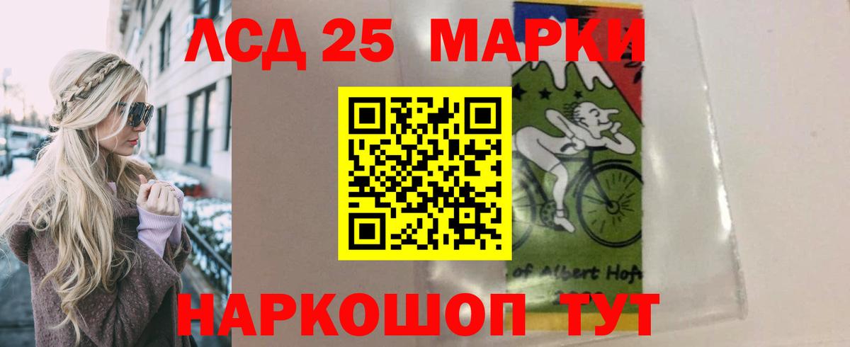 Лсд 25 экстази кислота Каменка