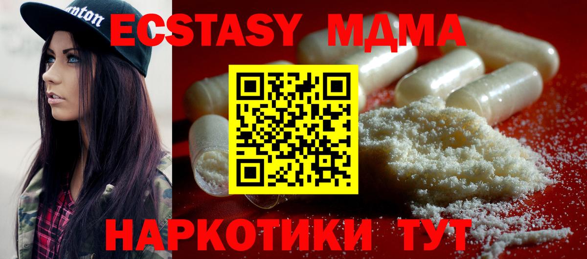 Каменка  MDMA кристаллы  Вход с VPN  MDMA crystal 