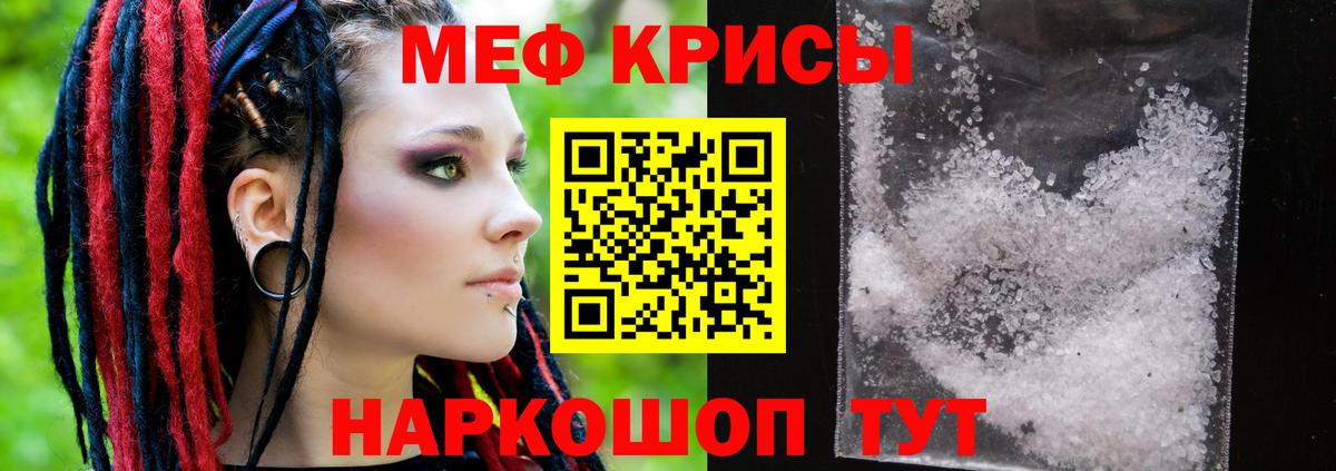 МЯУ-МЯУ мяу мяу  Мефедрон  Каменка  МЯУ-МЯУ мука  Вход с VPN 